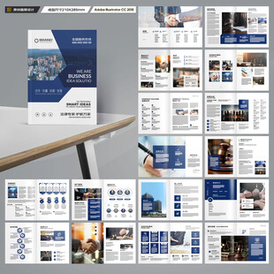 律师事务所画册设计