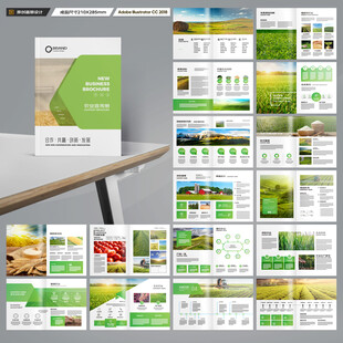 农业宣传册