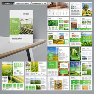 农业画册