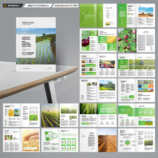 绿色农业画册