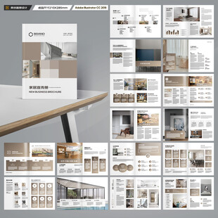 家居画册