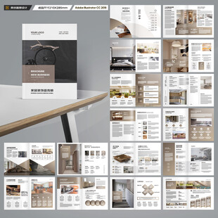 品牌家具画册