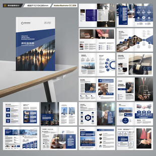 律师事务所画册模板