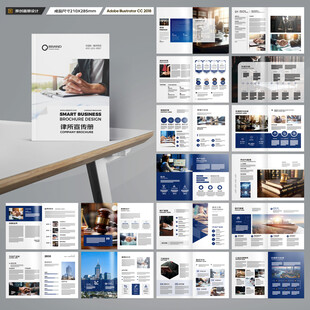 律师事务所画册版式设计