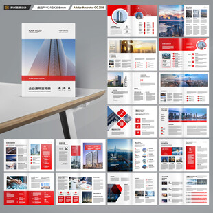 企业文化宣传册