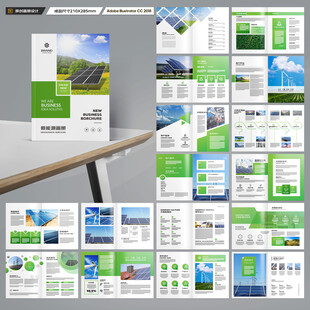 绿色环保宣传册