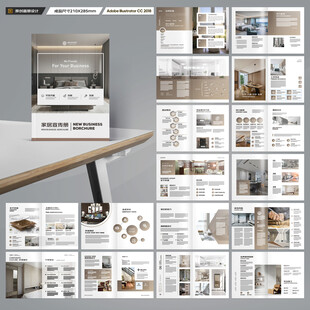 品牌家具画册