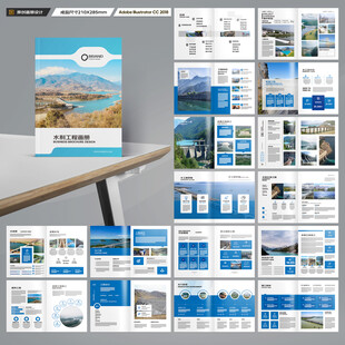 水电站画册