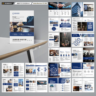 简约律师事务所画册