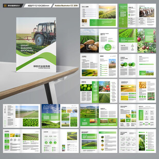 农业合作社画册
