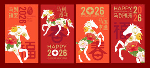 2026马年红包利是封