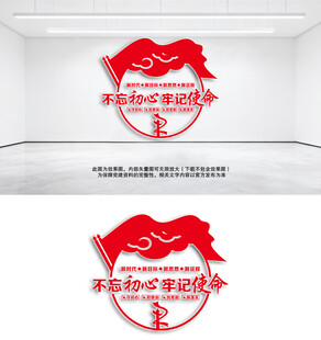 党建标语党建文化墙设计