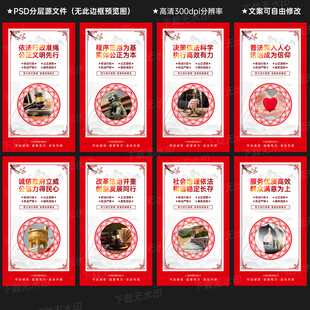 法治政府建设宣传展板