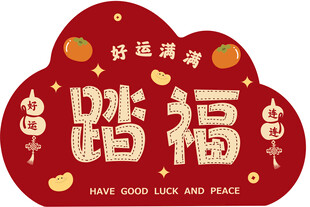 新年地垫门垫地毯红色