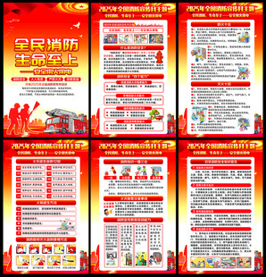 2025年第34个全国消防日