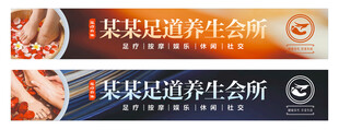足疗门头