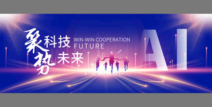 蓝色商务科技KV主视觉