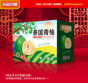 青柚包装 柚子礼盒