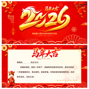 新年贺卡
