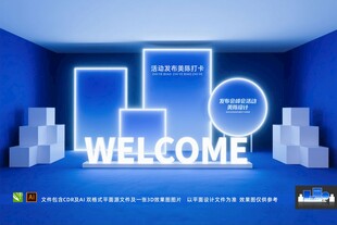 发布会美陈 室内美陈 合影棚 