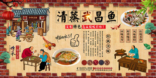 清蒸武昌鱼