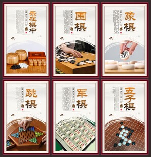 棋牌文化