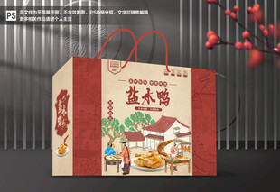 盐水鸭包装 卤鸭礼盒