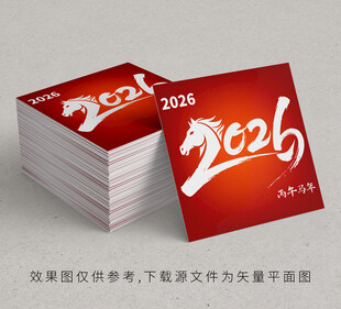 2026马年艺术字