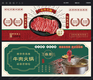 牛肉火锅