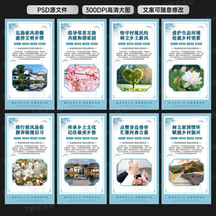 乡风文明文化墙