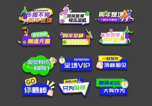 年会企业团建手举牌