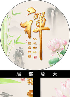 装饰画禅意山水