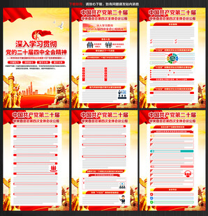 学习贯彻党的二十届四中全会