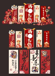 百日宴满月儿童生日美陈造型