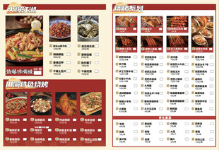 中式餐厅菜单展示