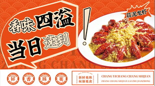 餐饮海报