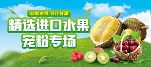 水果吊旗广告