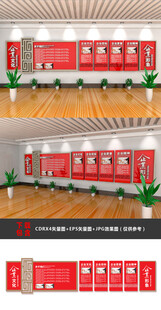 红色文化墙设计效果图