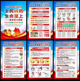 119消防宣传月活动