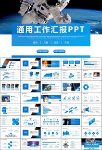 航天科技航天航空卫星发射PPT