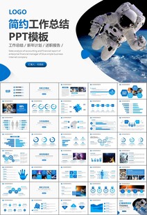 航天科技航天航空卫星发射PPT
