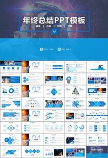航天科技航天航空卫星发射PPT