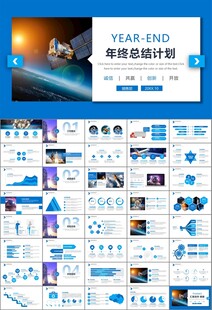 航天科技航天航空卫星发射PPT