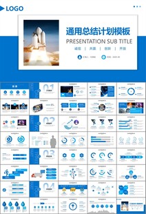 航天科技航天航空卫星发射PPT