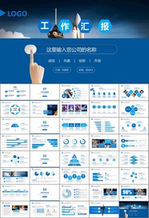 航天科技航天航空卫星发射PPT