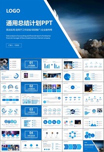 航天科技航天航空卫星发射PPT