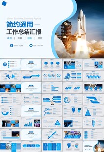 航天科技航天航空卫星发射PPT