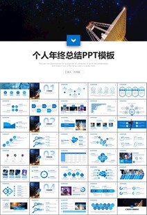 航天科技航天航空卫星发射PPT