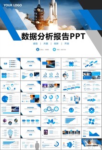 航天科技航天航空卫星发射PPT