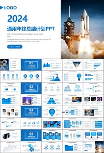 航天科技航天航空卫星发射PPT